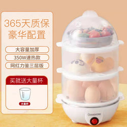 [Egg Steamer] Small household appliances